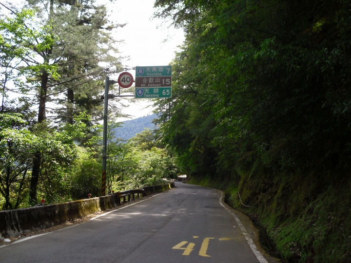 台北至合歡山主峰一日來回攻頂成功