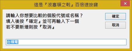 歷代最強【波塞頓之戟】光輝版: Excel股市篩選工具!!