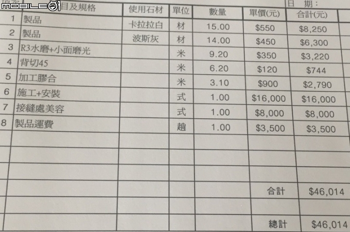 [桃園]想要知道電視牆大理石的行情