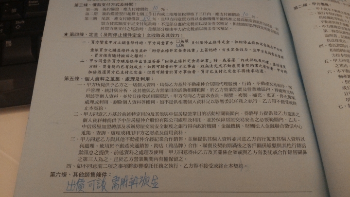 如何拒絕房仲不簽專任又不傷和氣呢?