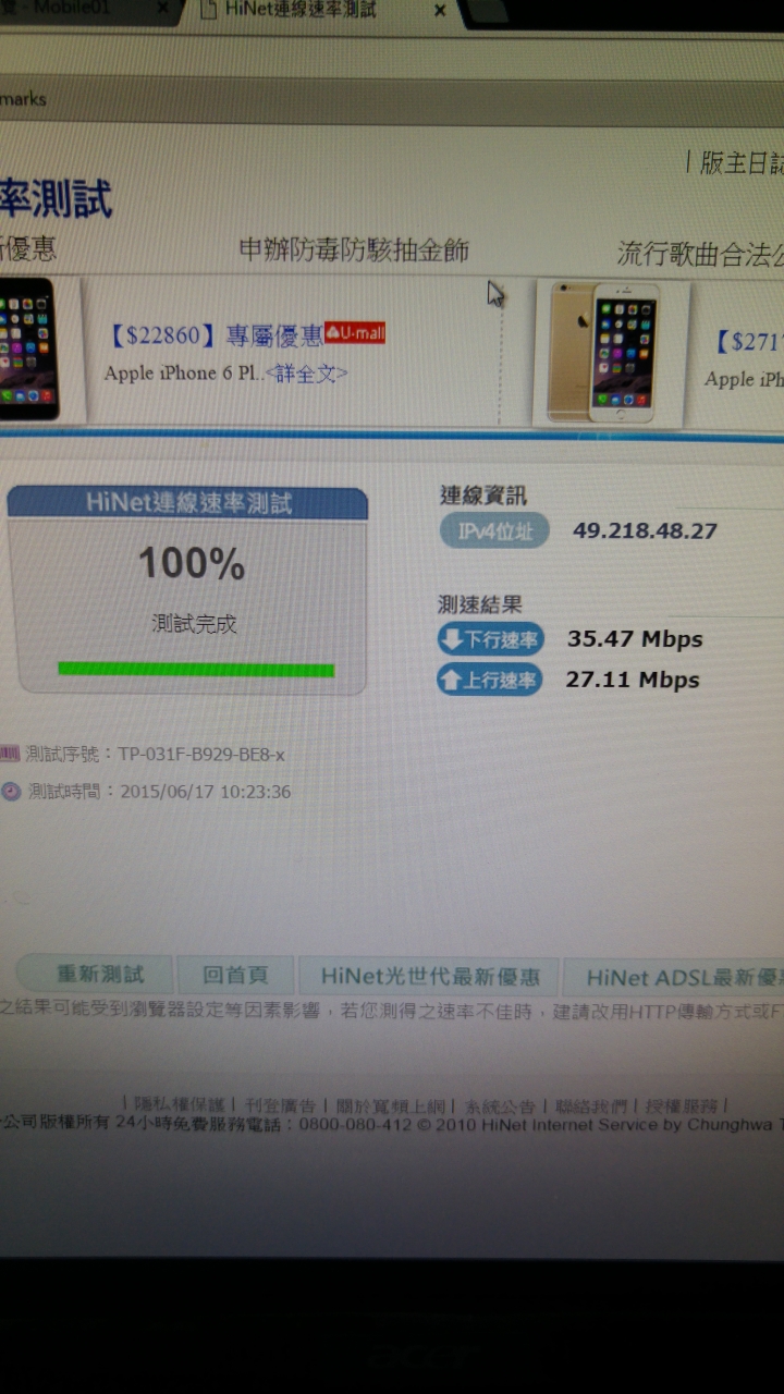 請教TP-LINK AC1200 T4U 無線網卡設定問題.