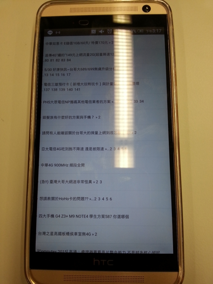 請問有e9+的朋友，滑動網頁時會有頓頓的現象嗎?