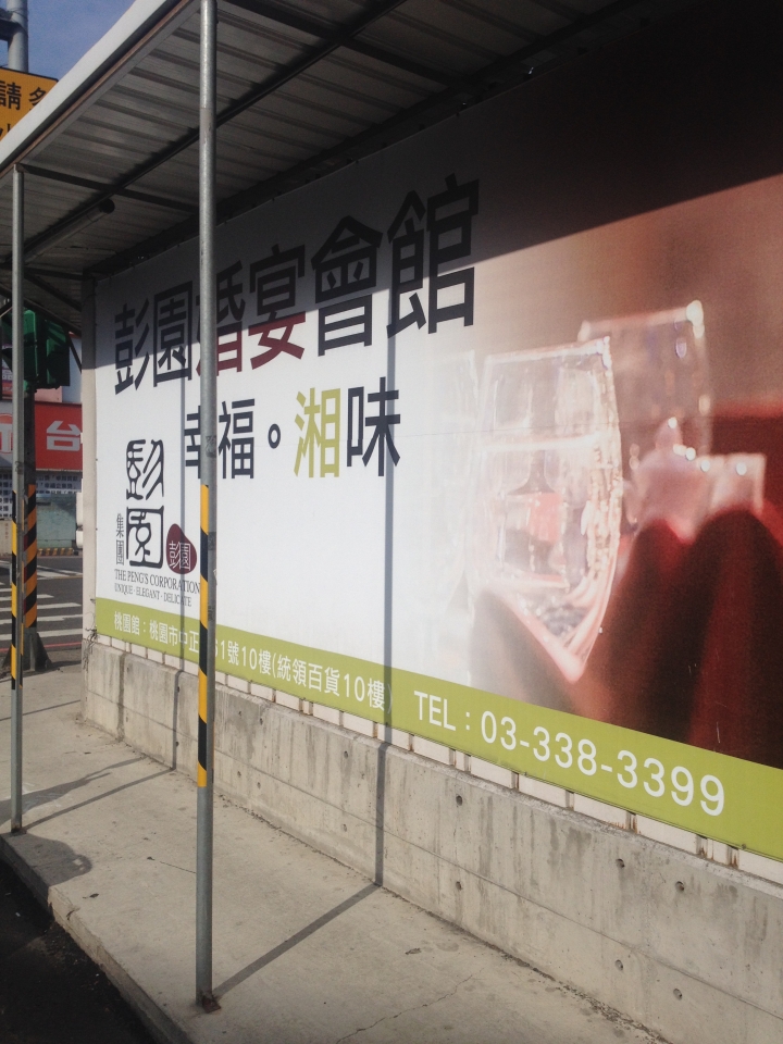 桃園八德不只有廣豐新天地