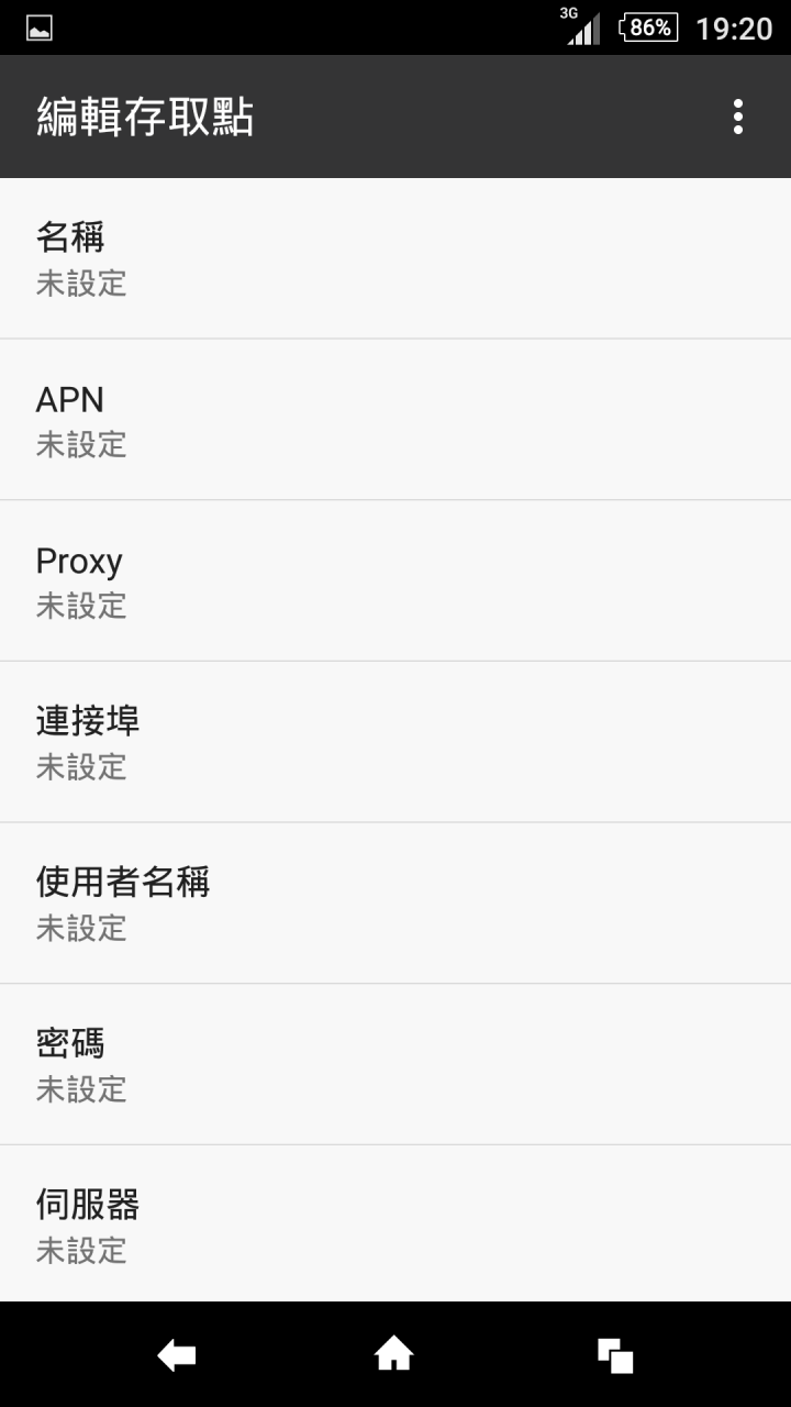 求救 請教各位先進有誰會用z2或xperia的手機設定日本docomo的sim卡