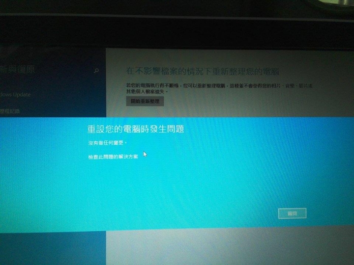 X205TA 不知道為何無法還原...