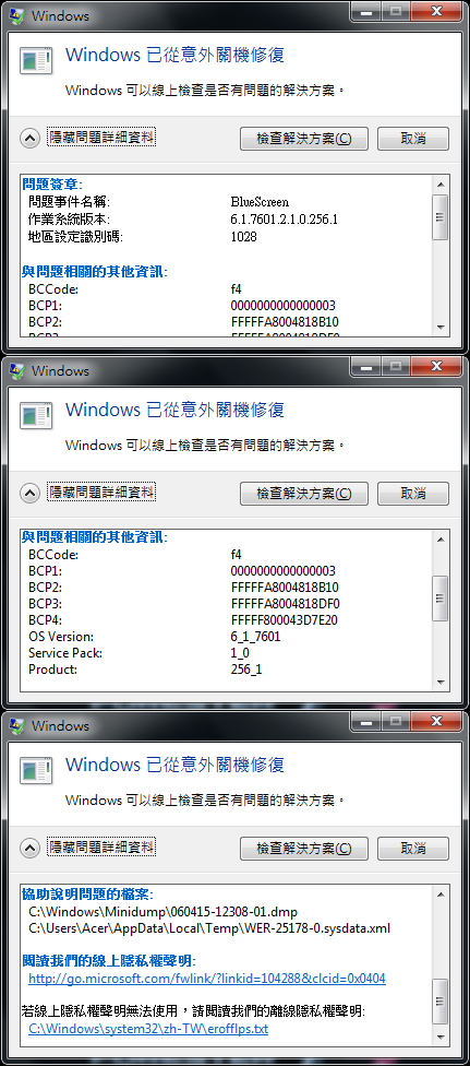 Liteon S900 128g 錯誤訊息