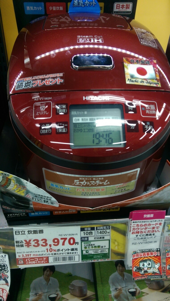 請問Hitachi RZ-VV180M電子鍋有人使用過嗎？