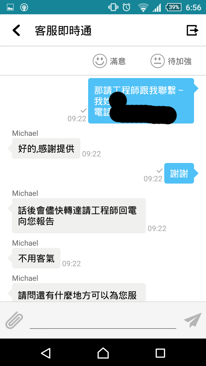 華碩維修差,客服.工程師不同調 (文長圖多)