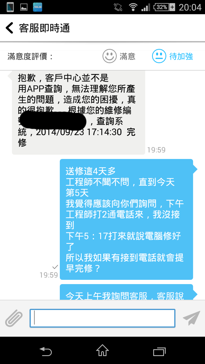 華碩維修差,客服.工程師不同調 (文長圖多)