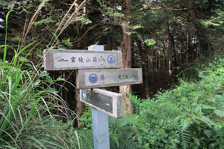 端午連假之五日北一段(南湖中央尖)