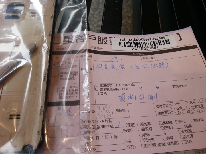 好幫的NO4,不是中華的問題