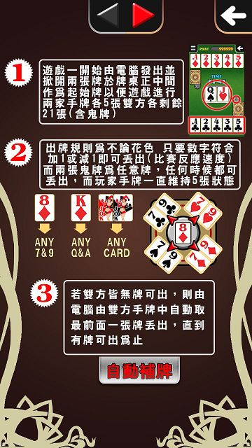 [推薦]【快速疊牌 SPEED】挑戰疊牌速度極限
