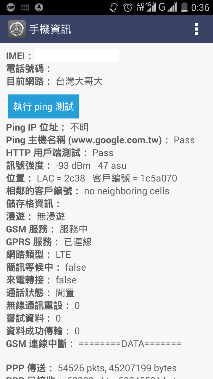 m530 4g 斷線討論