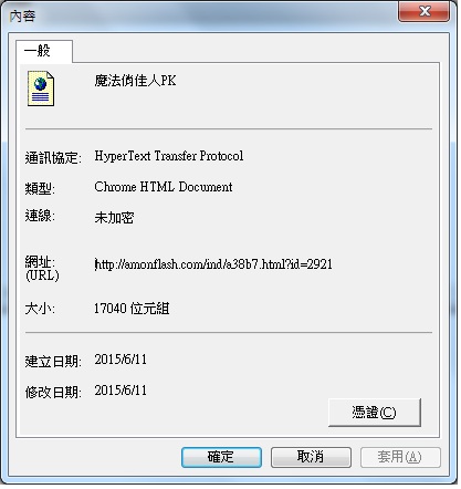 請問我該如何移除這個執行檔呢?