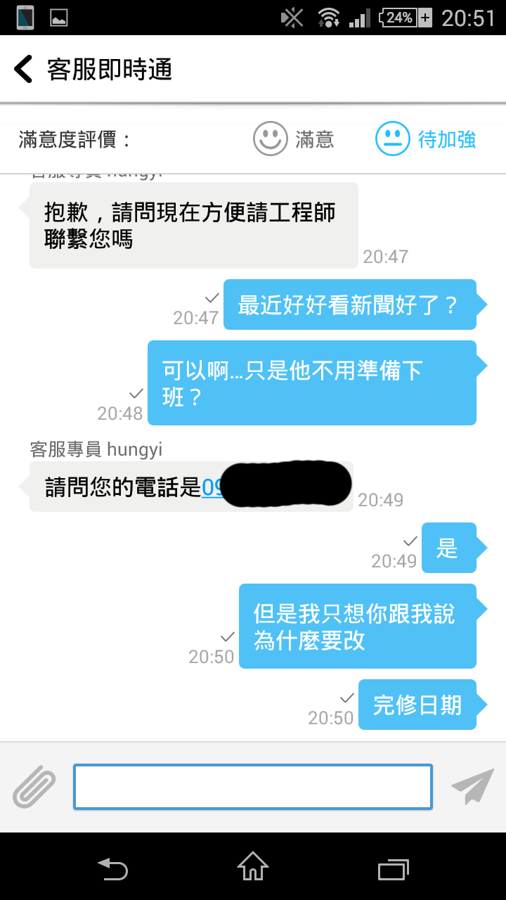 華碩維修差,客服.工程師不同調 (文長圖多)