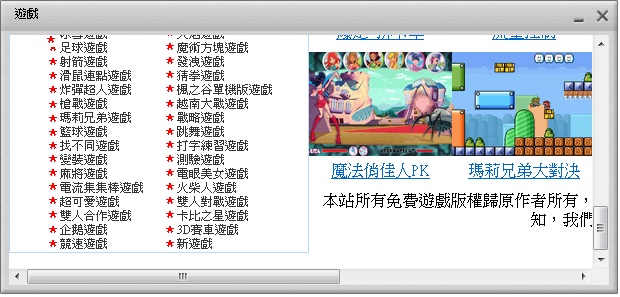 請問我該如何移除這個執行檔呢?