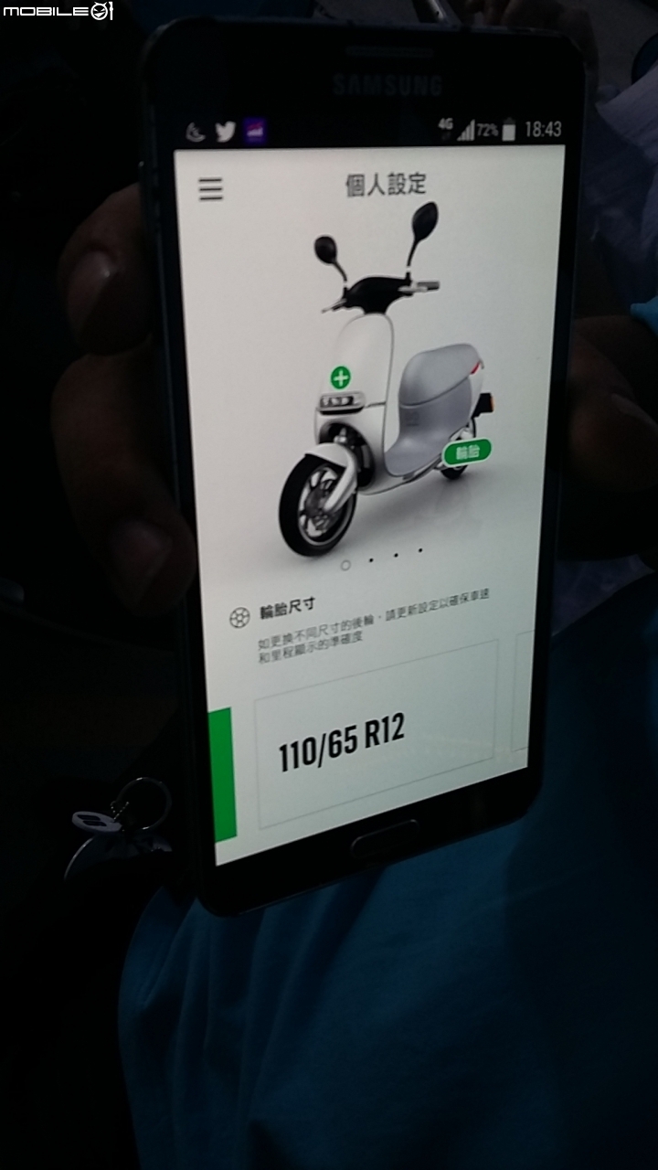 5月28日參加 GOGORO 台北場「 Smartscooter 智慧雙輪試乘心得分享」。