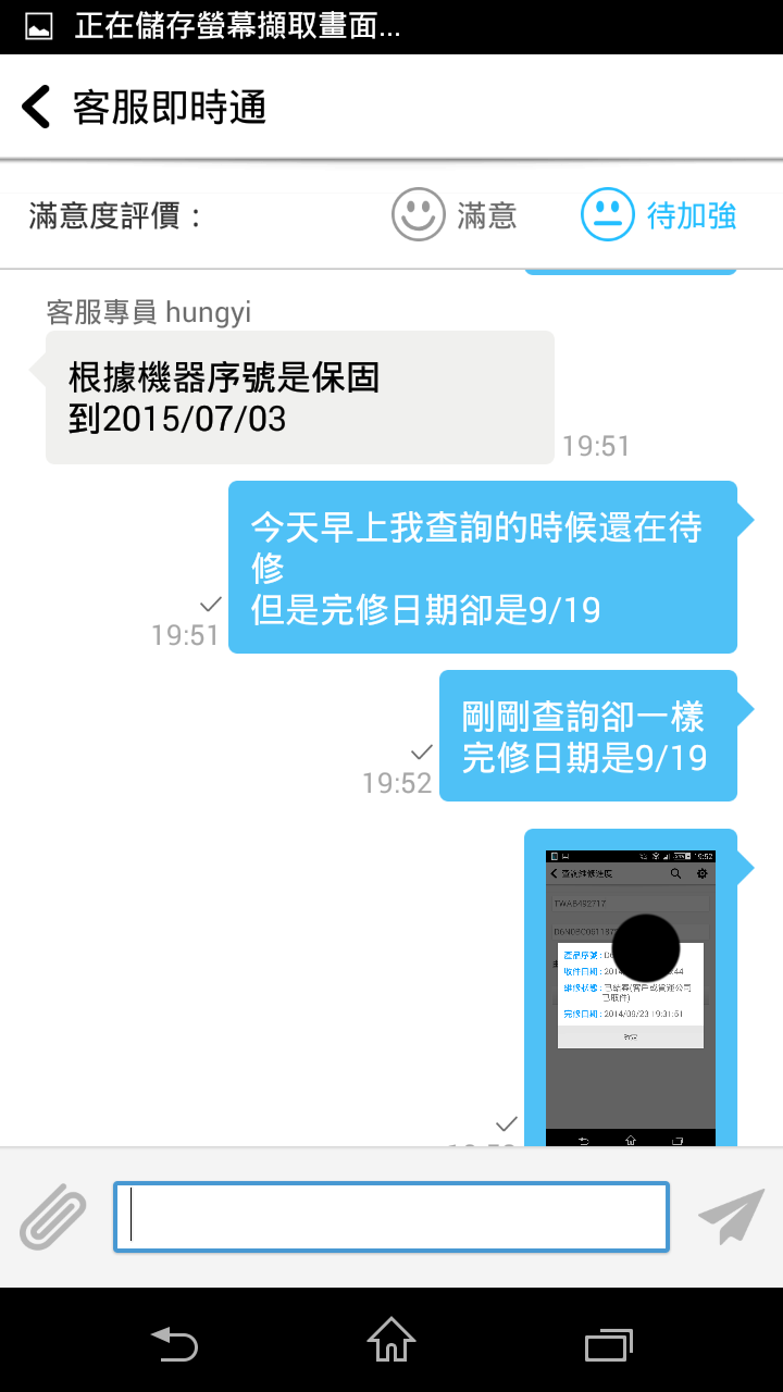 華碩維修差,客服.工程師不同調 (文長圖多)