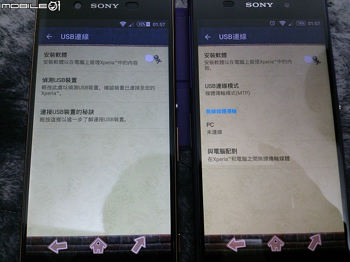 Z3+晨曦金(土豪金?)開箱&與Z2大略比較~附設充電速度分享…(圖多)