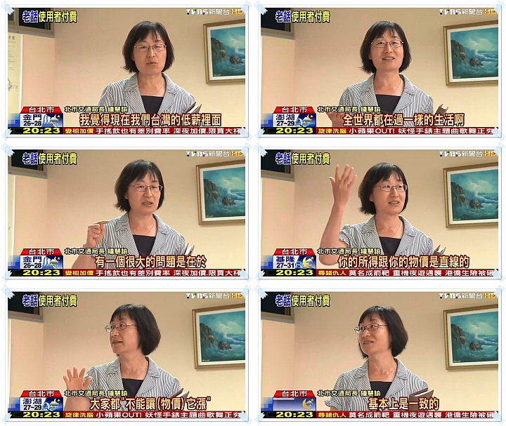 台北市交通局長(鍾慧諭)名言錄