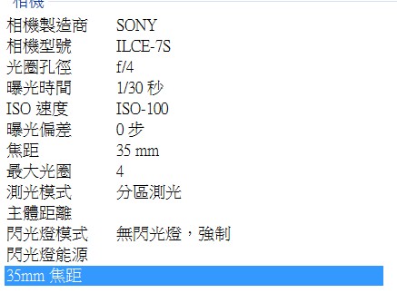 在西門FE35mm F1.4及F4的小對決