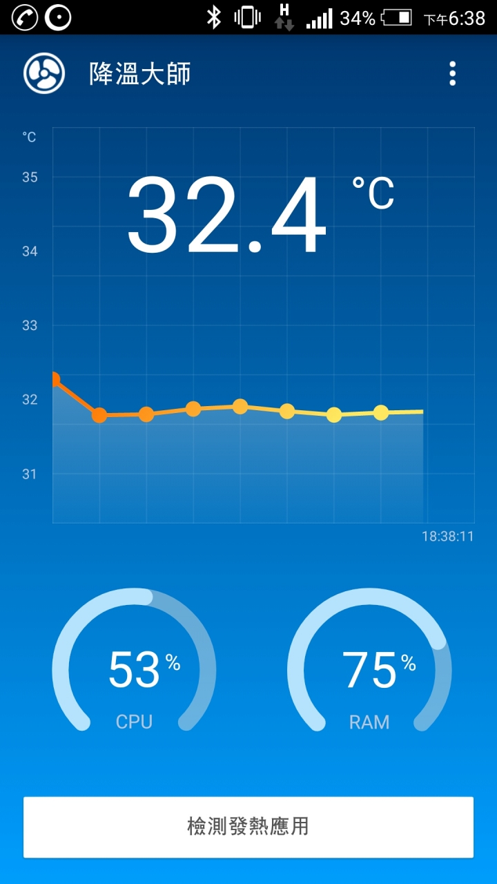 手機降溫APP