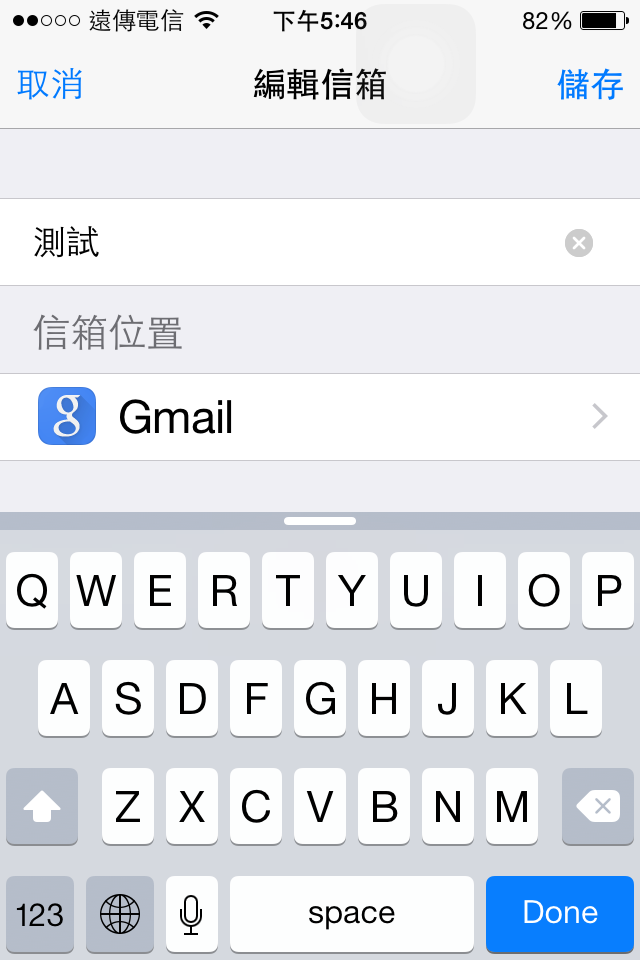 請問下方的打字區怎麼關閉