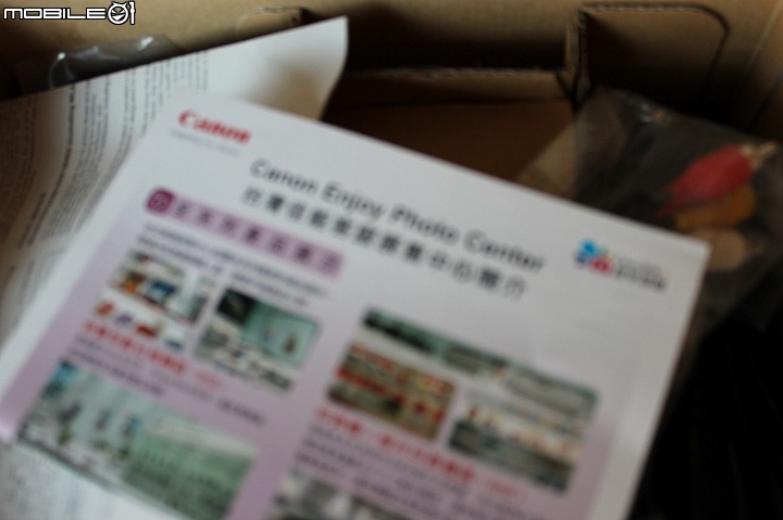 麼粉的逆襲-01部落格轉移活動OPEN BOX