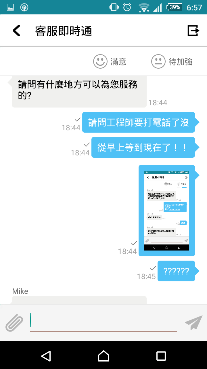 華碩維修差,客服.工程師不同調 (文長圖多)