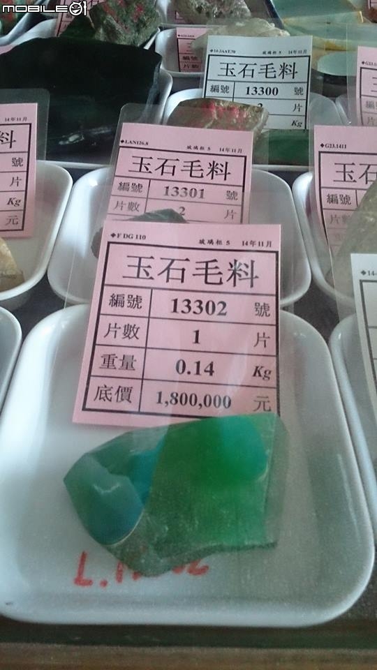 追尋點石成金的傳說五-沒開標的日子(談B貨，超音波墜子分辨)