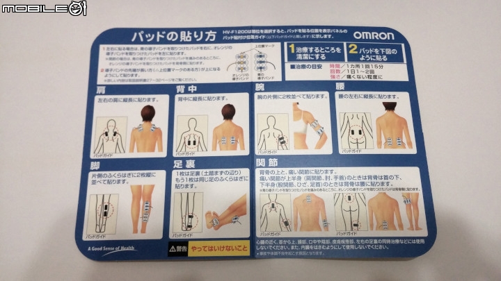 歐姆龍 OMRON HV-F1200 低周波治療器