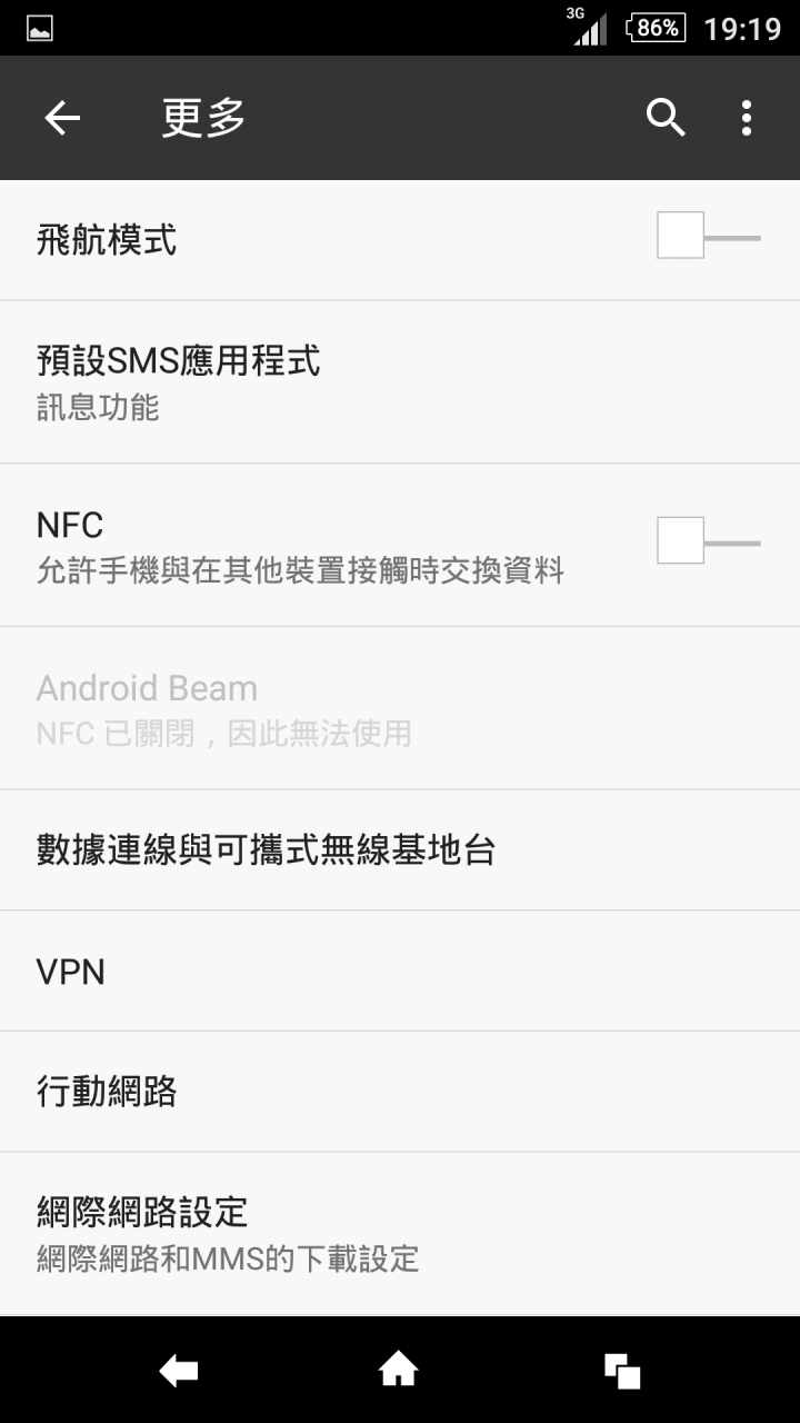 求救 請教各位先進有誰會用z2或xperia的手機設定日本docomo的sim卡