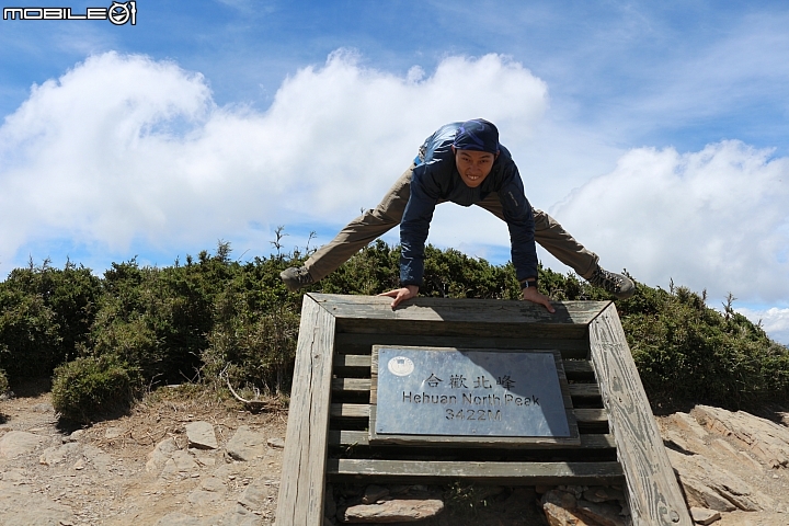 [登山遊記]2015/6/11~12合歡北＋西峰（含無線電簡易教學）