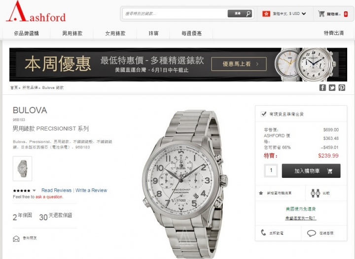 [簡單開箱] Bulova寶路華Precisionist 系列46MM錶盤