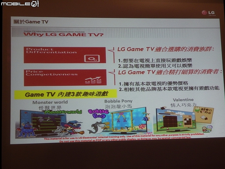 LG 2015決勝畫質全系列電視新品體驗會-LG SPUER UHD TV