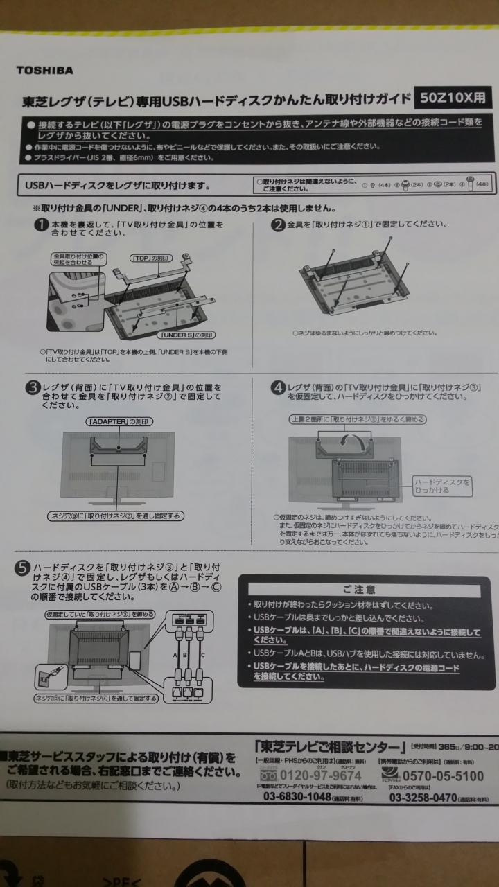 [開箱]東芝Z10X贈品THD-250T1A