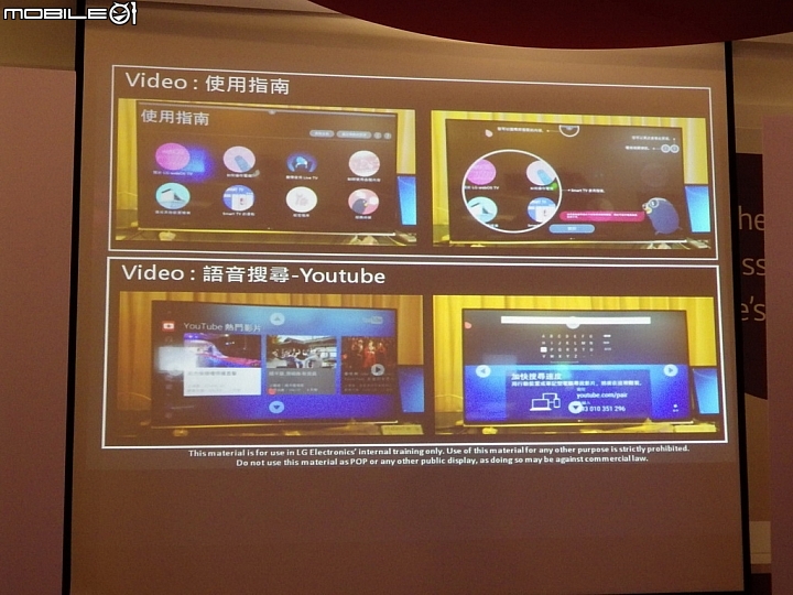LG 2015決勝畫質全系列電視新品體驗會-LG SPUER UHD TV