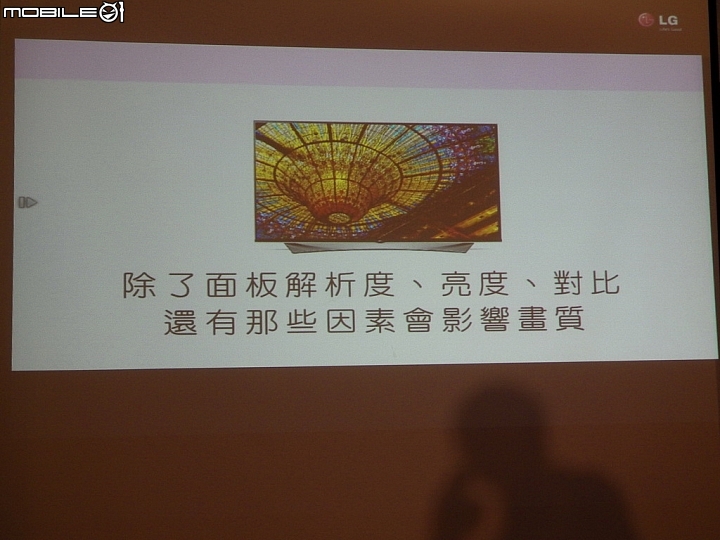 LG 2015決勝畫質全系列電視新品體驗會-LG SPUER UHD TV