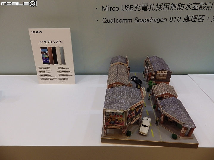 【好，還要再更好】挑戰極限 自我超越【Sony Xperia Z3+】體驗會心得---台北場