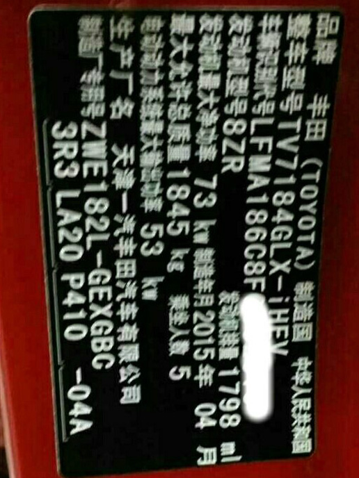 對岸的油電 altis
