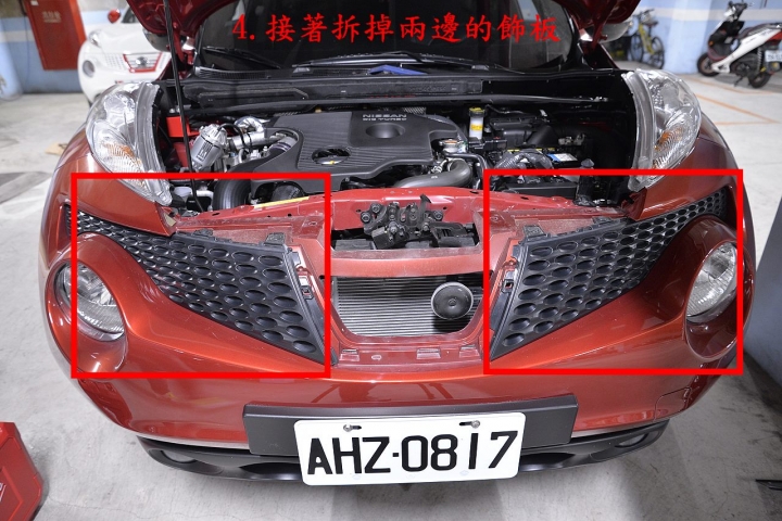 NISSAN JUKE DIY更換NISMO水箱護罩