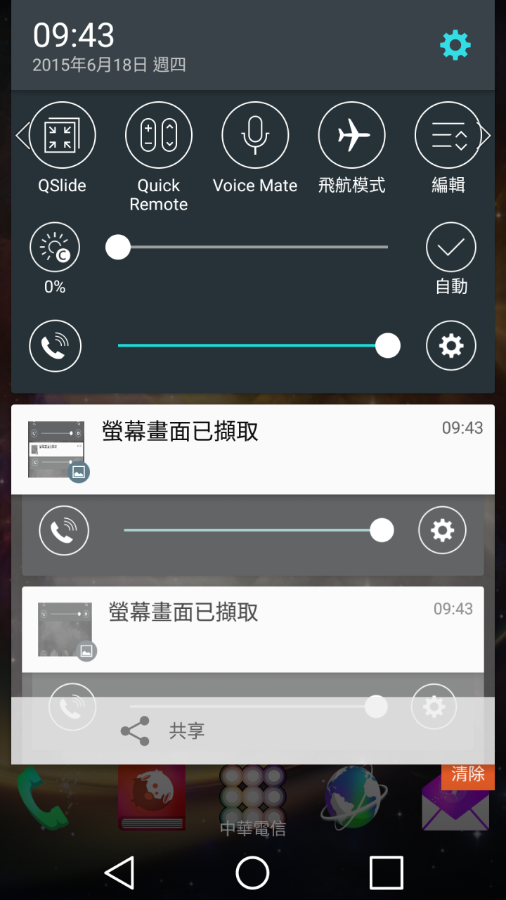 想問大家省電問題Pro2