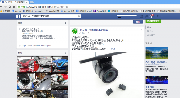 [開箱] 安心騎乘‧好放心，SGh ALPHA 分離式行車記錄器