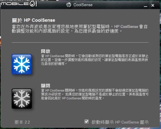 HP Pavilion出新機，返鄉好山好水好有趣！
