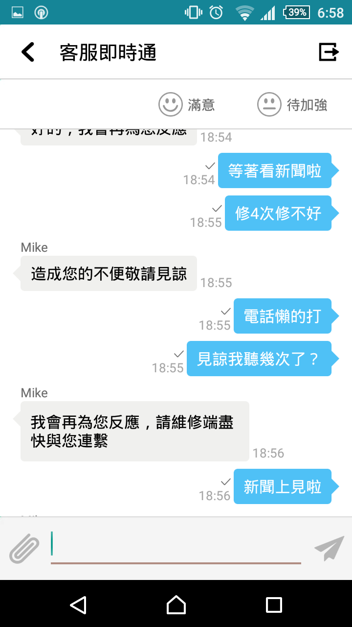 華碩維修差,客服.工程師不同調 (文長圖多)
