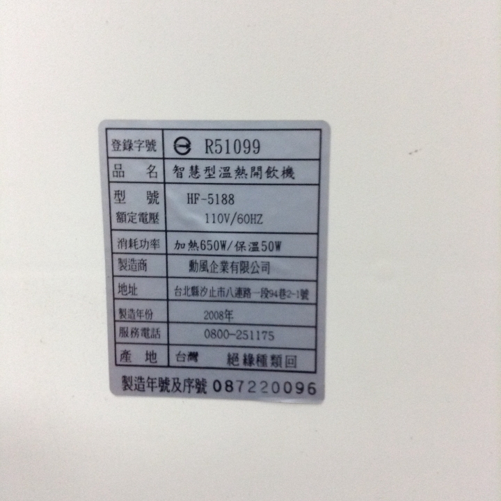 尋求勳風牌開飲機水管配置圖，型號HF-5188