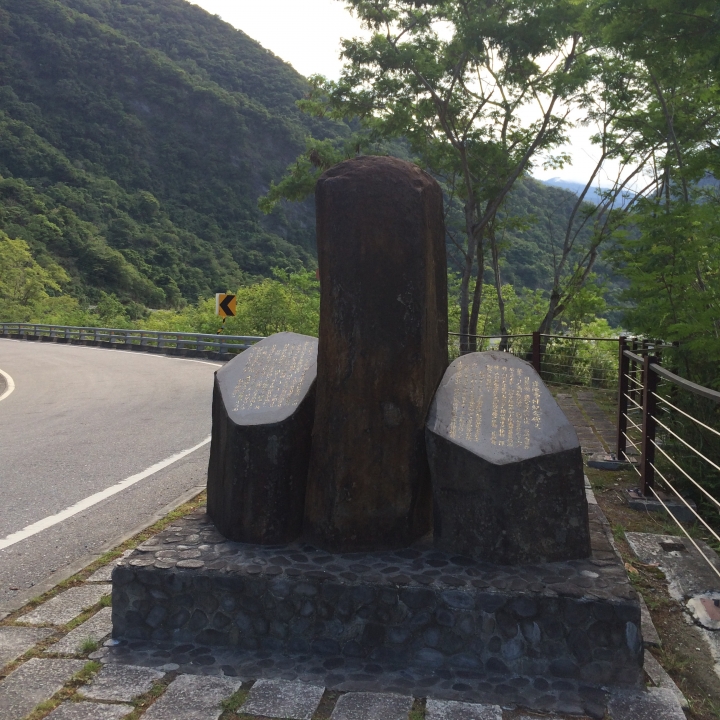 南橫東段，6月21日