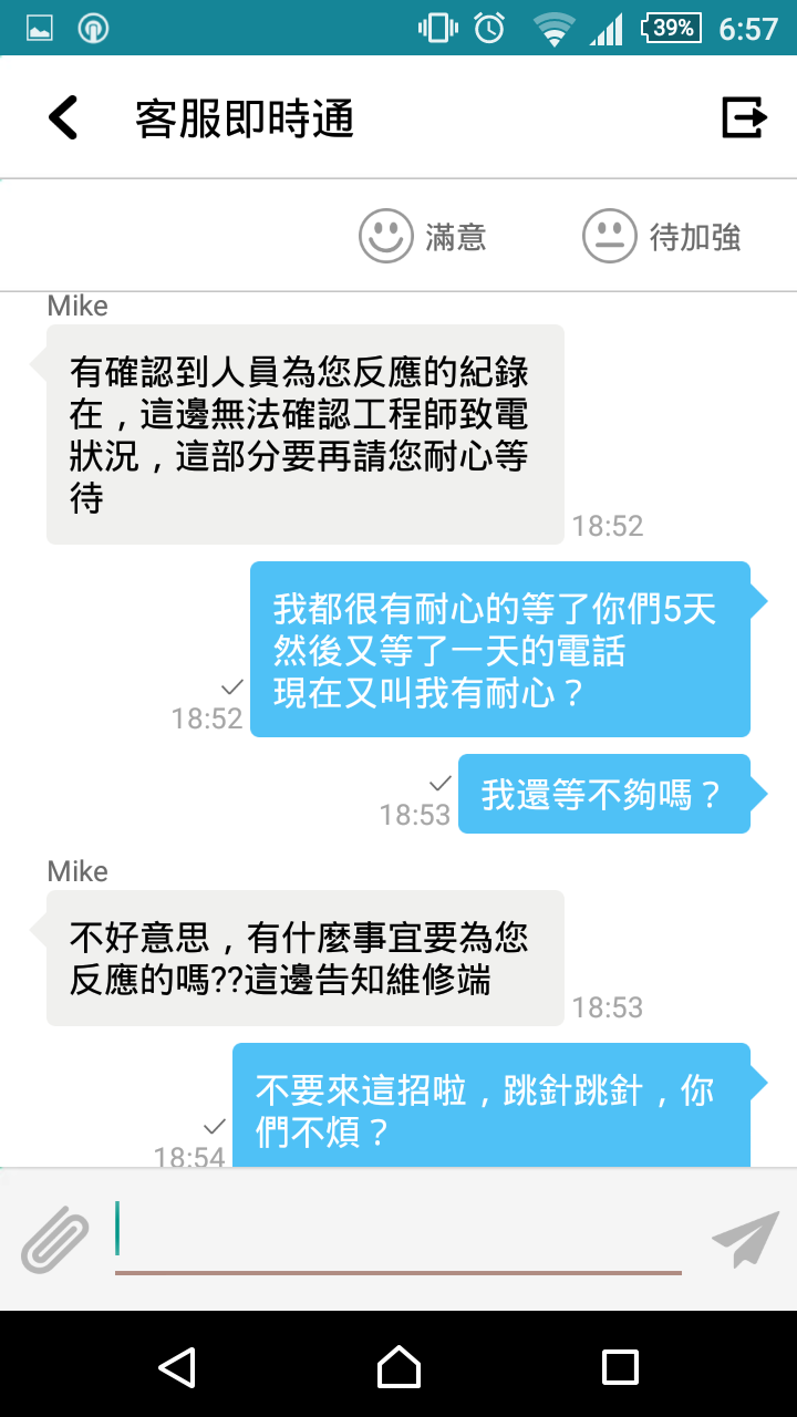 華碩維修差,客服.工程師不同調 (文長圖多)