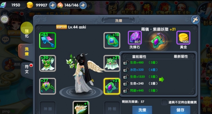 [劍花煙雨] 法師不卡關！快速升級的秘訣