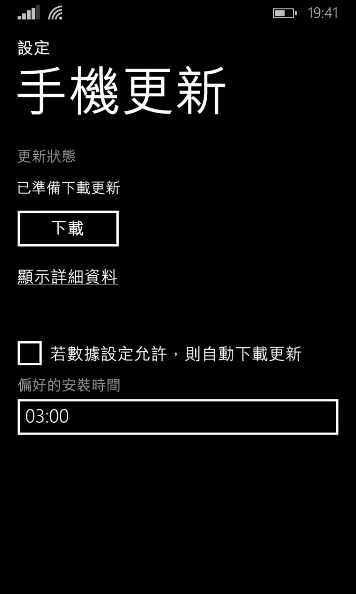 8.1更新檔？